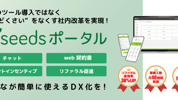 apseeds ポータルB