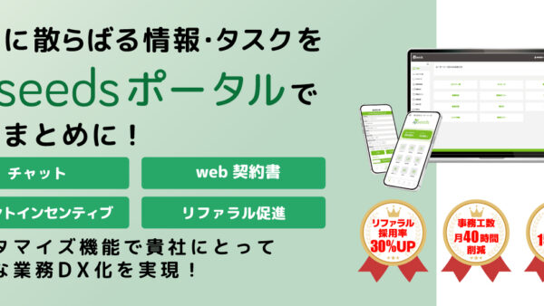 apseeds ポータル